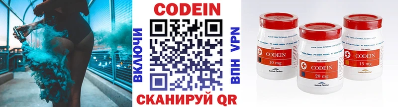 Кодеин напиток Lean (лин) хочу Луза