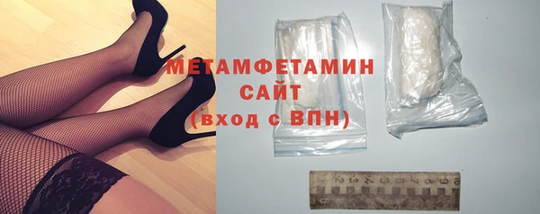 метамфетамин Армянск