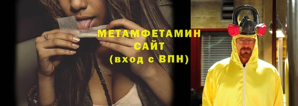 метамфетамин Армянск